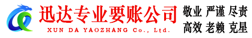 芗城追债公司